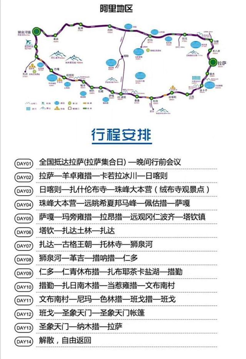 西藏自驾住宿